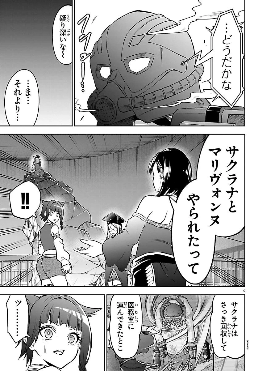 チェリー勇者と”せい”なる剣 第63話 - 9