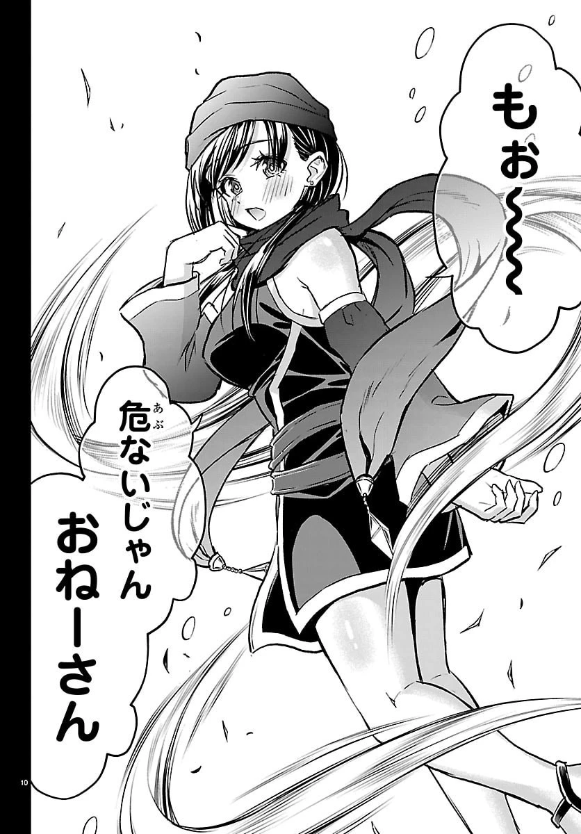 チェリー勇者と”せい”なる剣 第66話 - 11