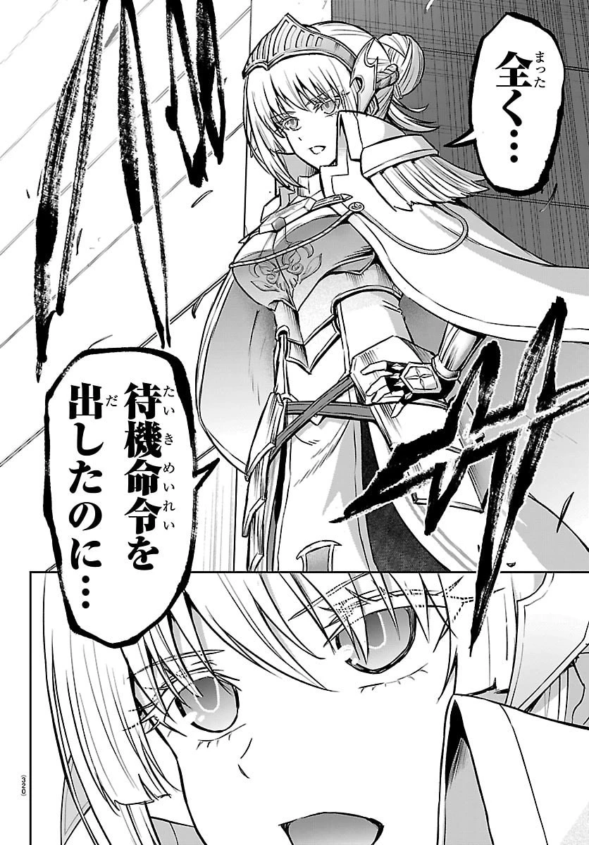 チェリー勇者と”せい”なる剣 第63話 - 16