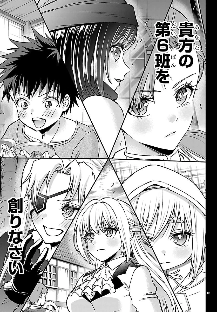 チェリー勇者と”せい”なる剣 第68話 - 19