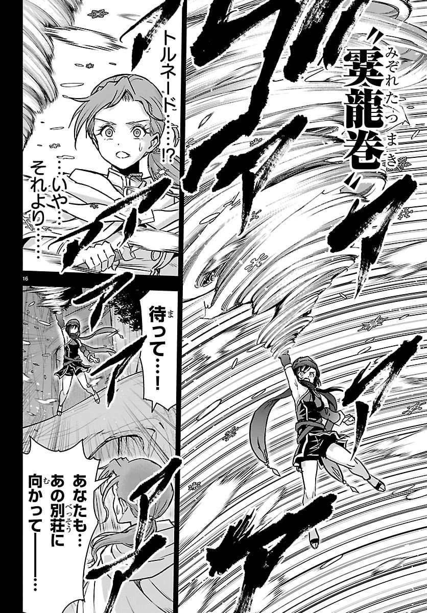 チェリー勇者と”せい”なる剣 第66話 - 17