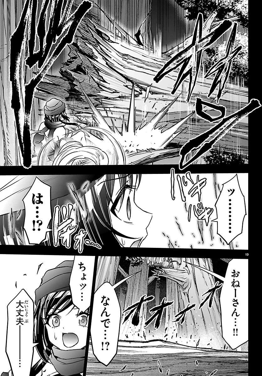 チェリー勇者と”せい”なる剣 第66話 - 20