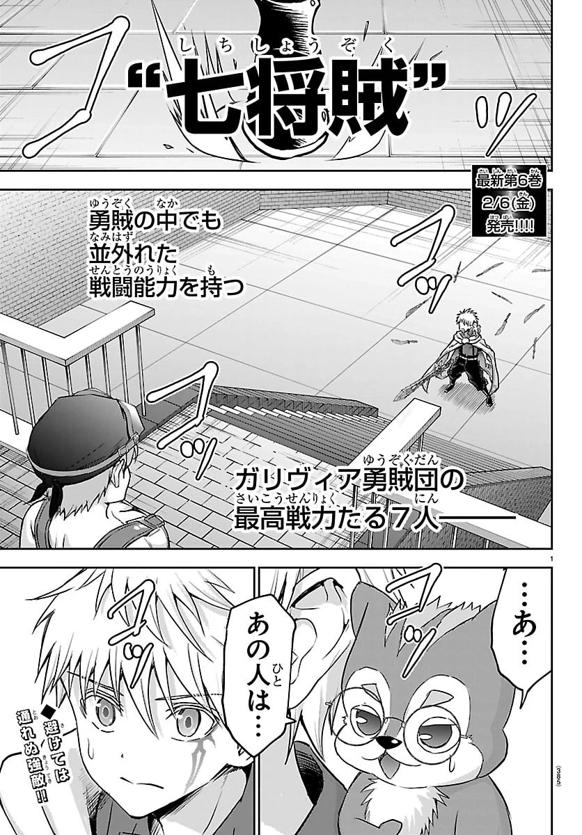 チェリー勇者と”せい”なる剣 第56話 - 1