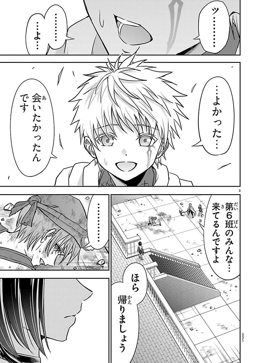 チェリー勇者と”せい”なる剣 第60話 - 3