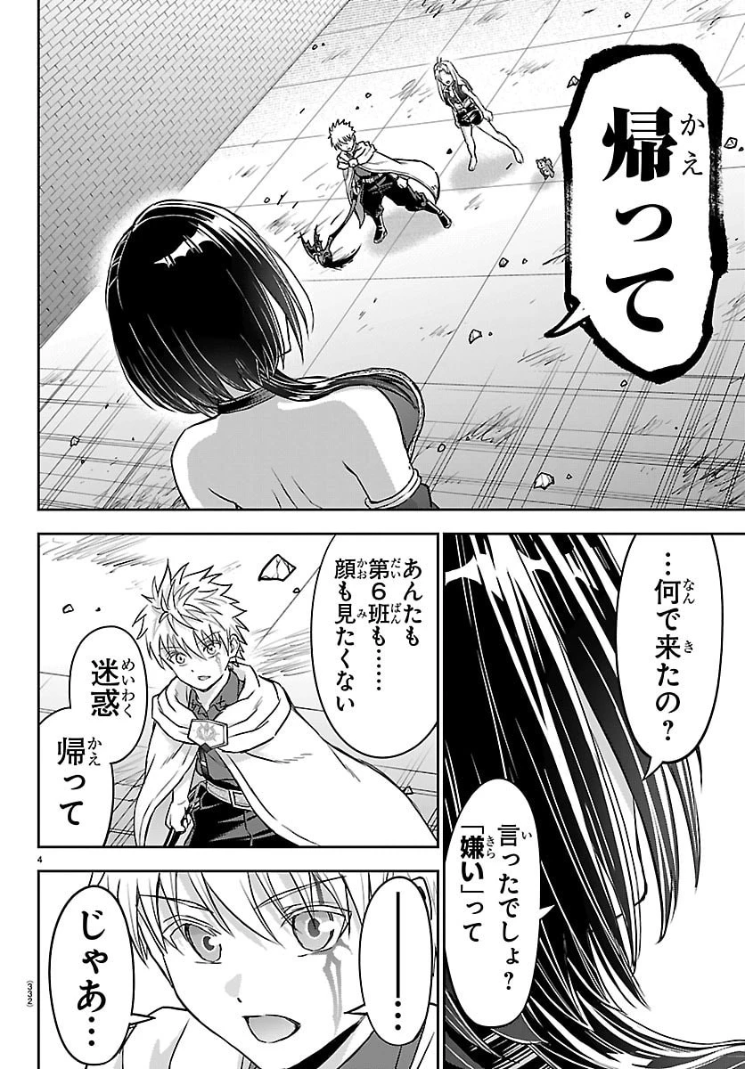 チェリー勇者と”せい”なる剣 第60話 - 4