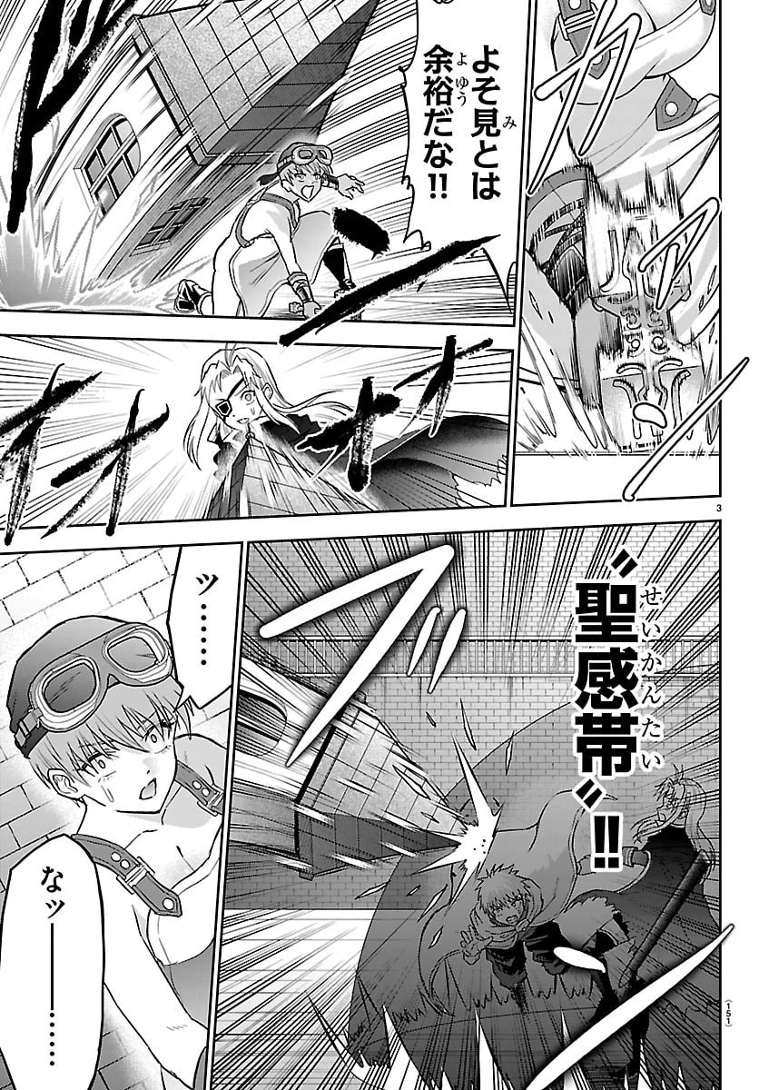 チェリー勇者と”せい”なる剣 第58話 - 4