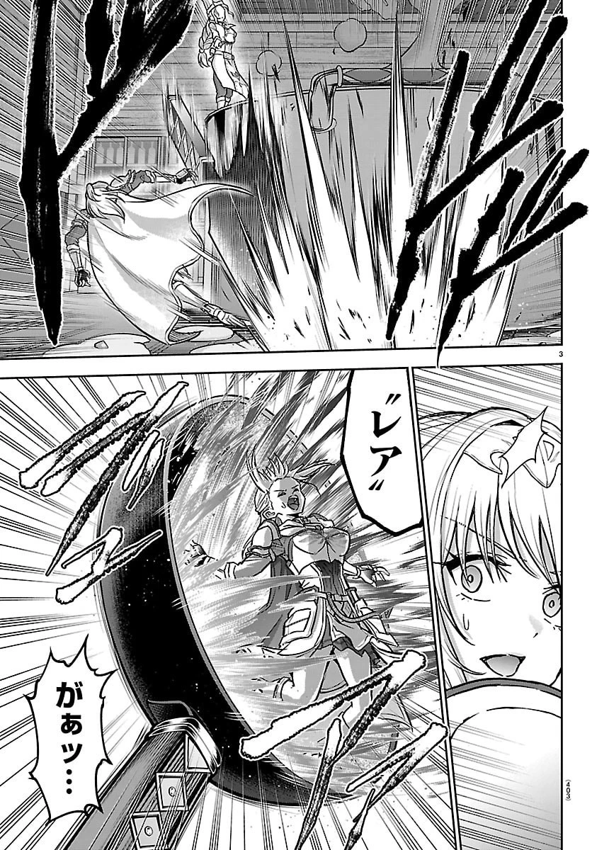 チェリー勇者と”せい”なる剣 第61話 - 3