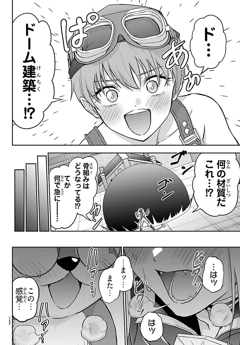 チェリー勇者と”せい”なる剣 第58話 - 5