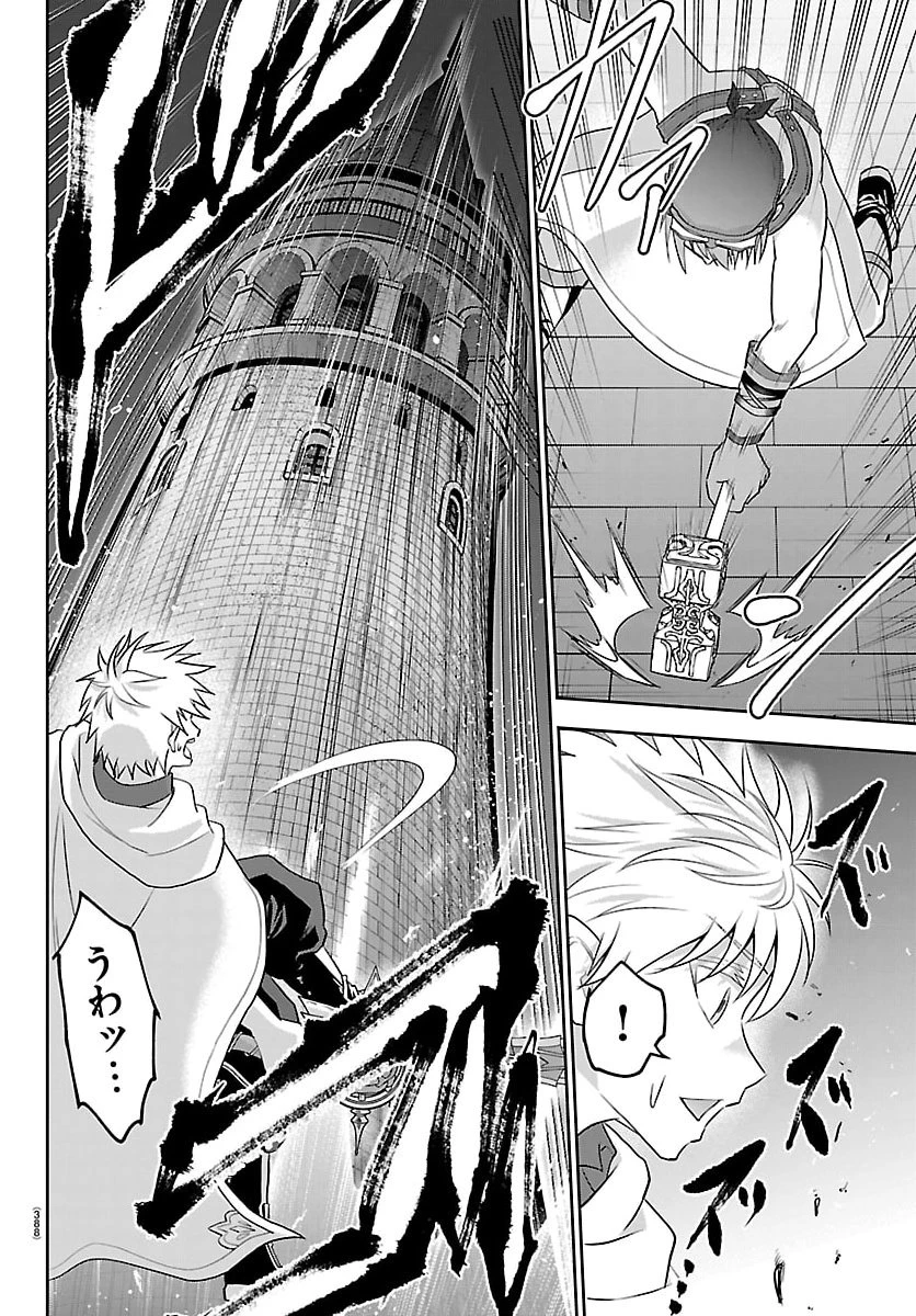 チェリー勇者と”せい”なる剣 第56話 - 4