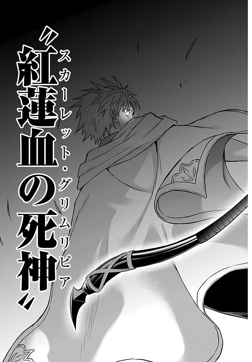 チェリー勇者と”せい”なる剣 第59話 - 5