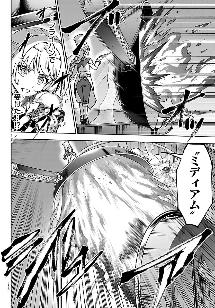 チェリー勇者と”せい”なる剣 第61話 - 6