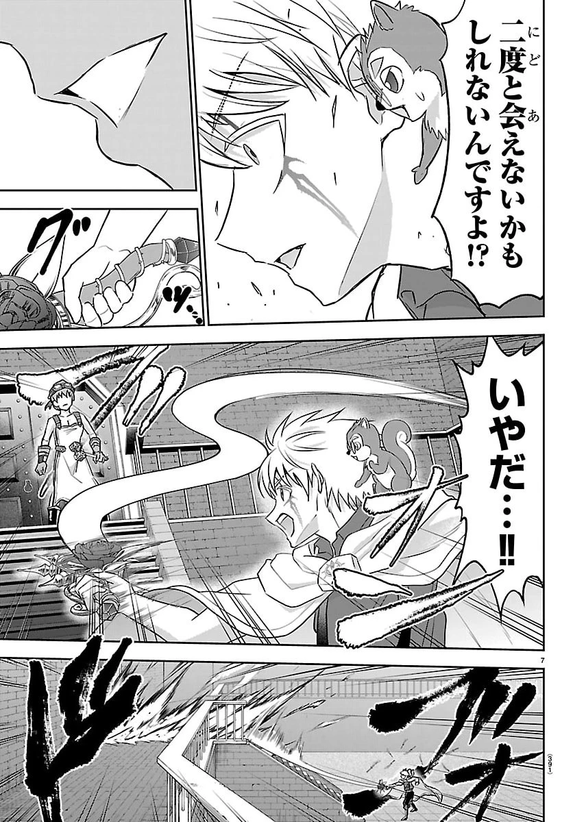 チェリー勇者と”せい”なる剣 第56話 - 7