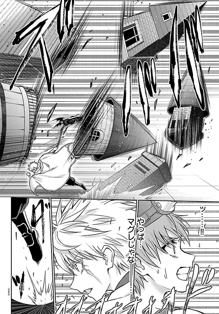 チェリー勇者と”せい”なる剣 第59話 - 8