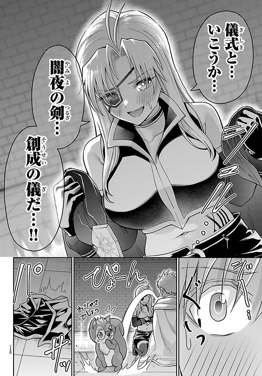 チェリー勇者と”せい”なる剣 第58話 - 11