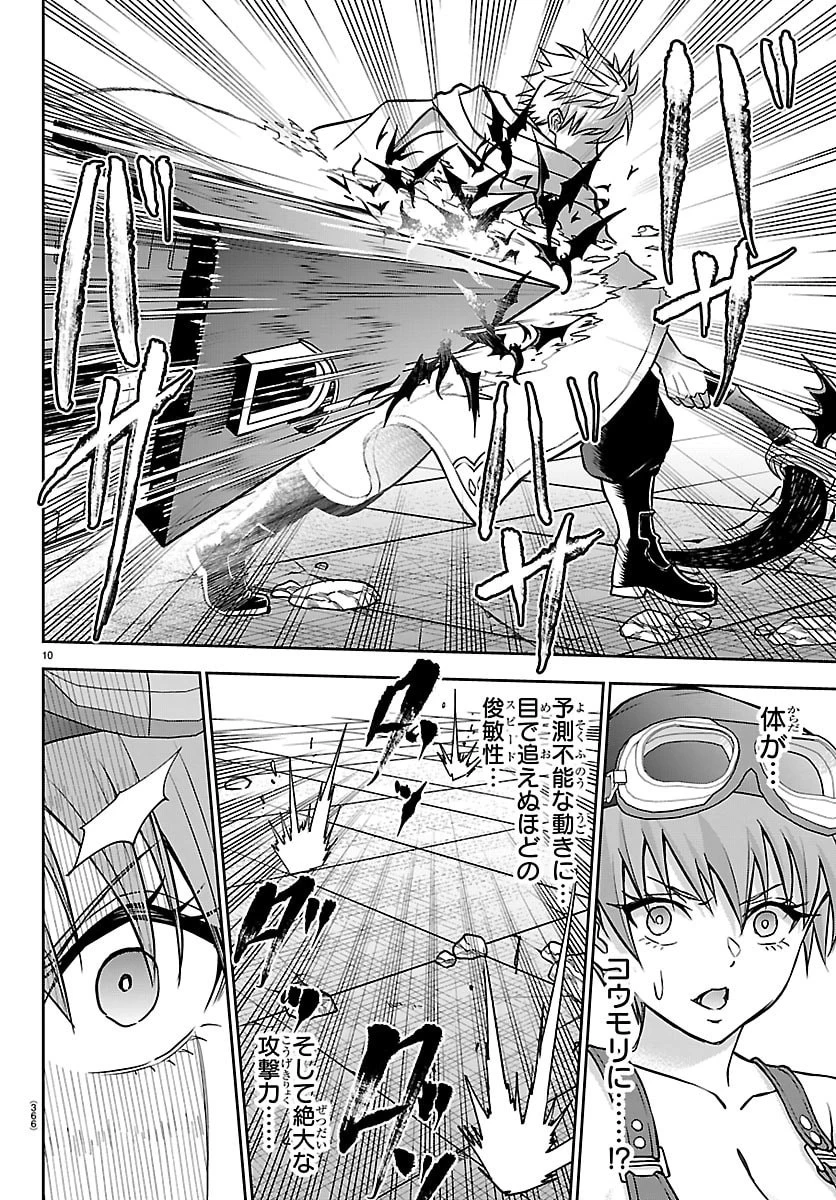 チェリー勇者と”せい”なる剣 第59話 - 10