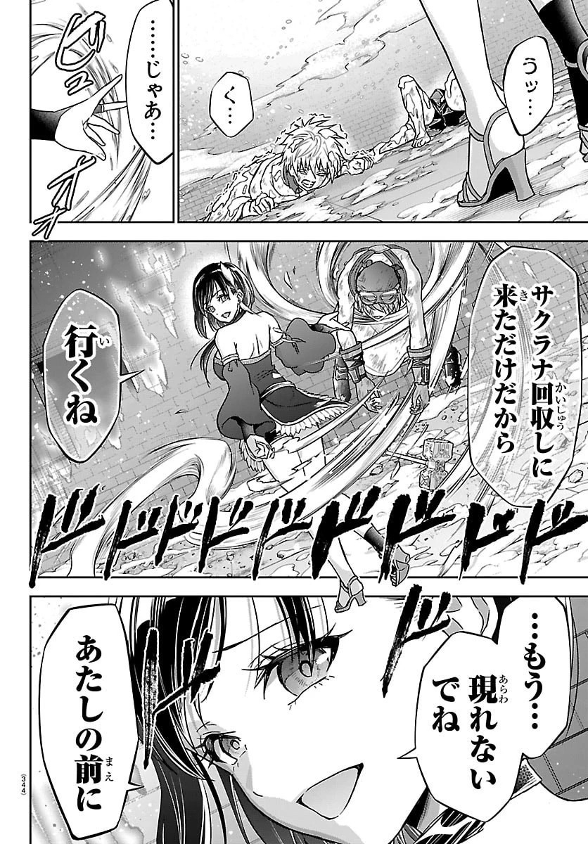 チェリー勇者と”せい”なる剣 第60話 - 16