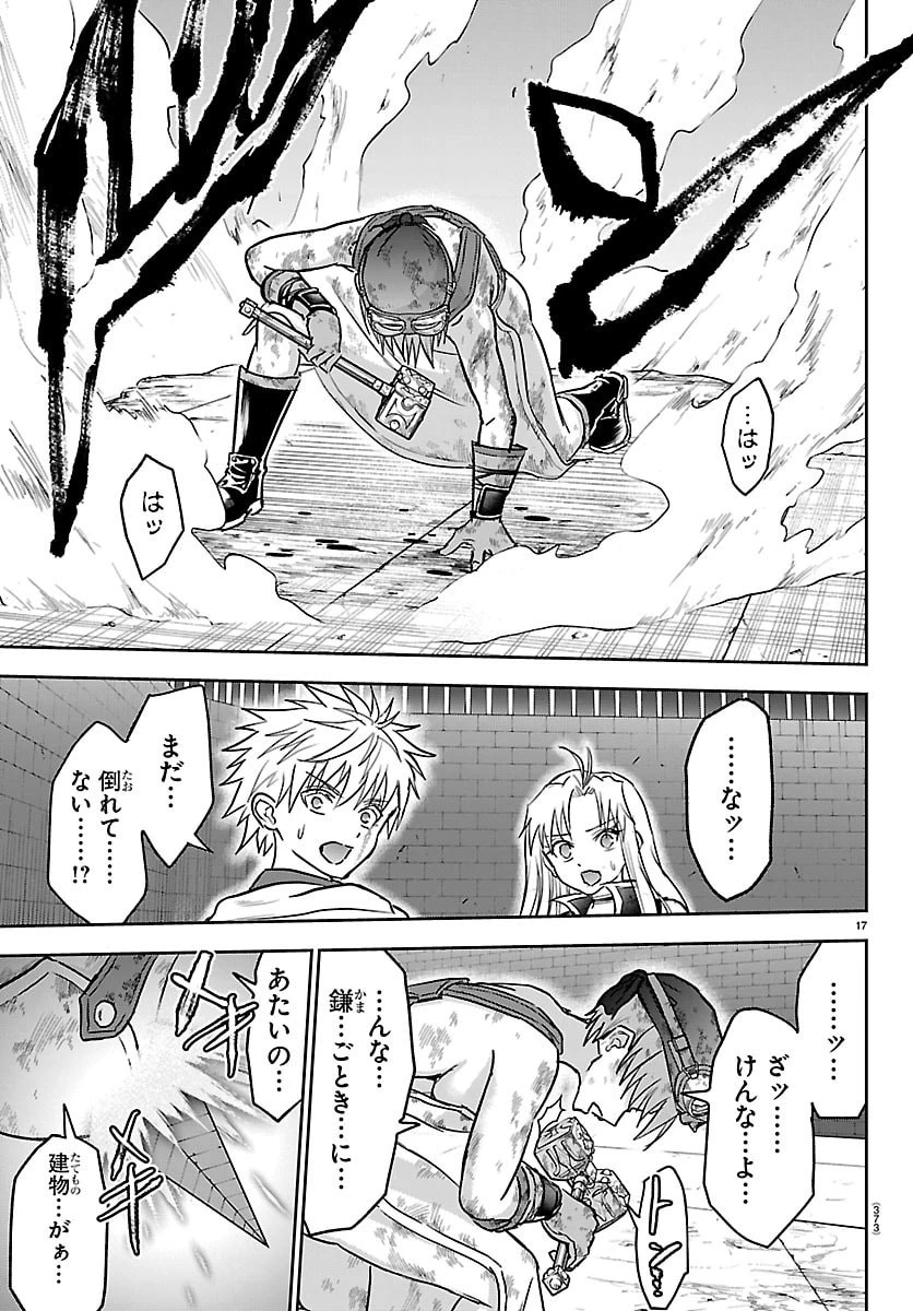 チェリー勇者と”せい”なる剣 第59話 - 17