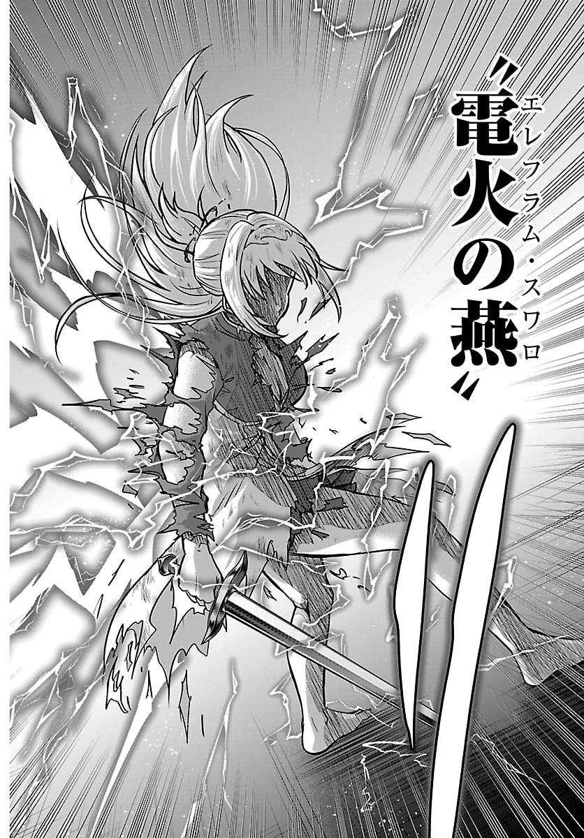 チェリー勇者と”せい”なる剣 第61話 - 18