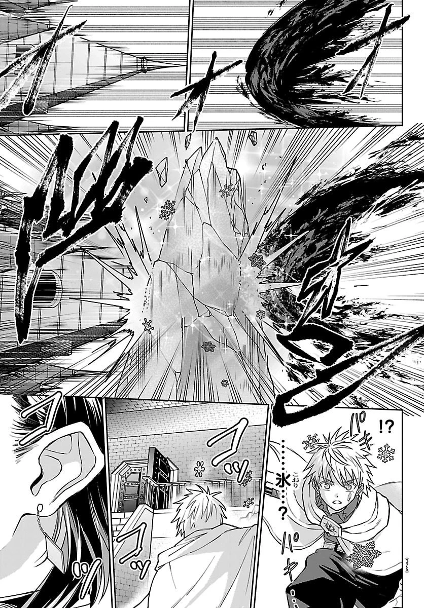 チェリー勇者と”せい”なる剣 第59話 - 19