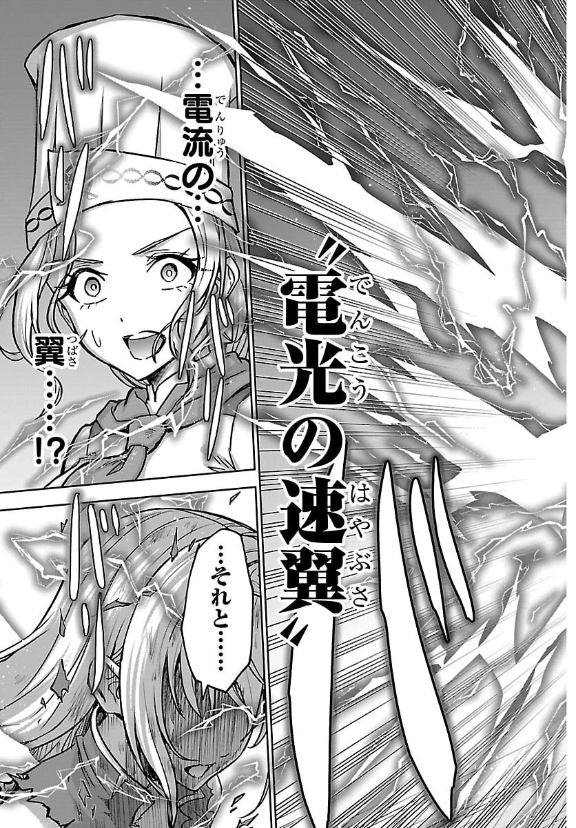 チェリー勇者と”せい”なる剣 第61話 - 19
