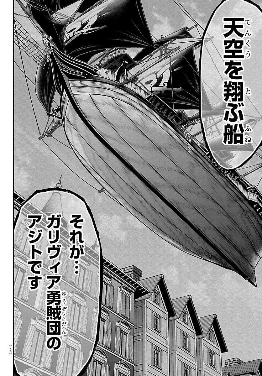 チェリー勇者と”せい”なる剣 第48話 - 4