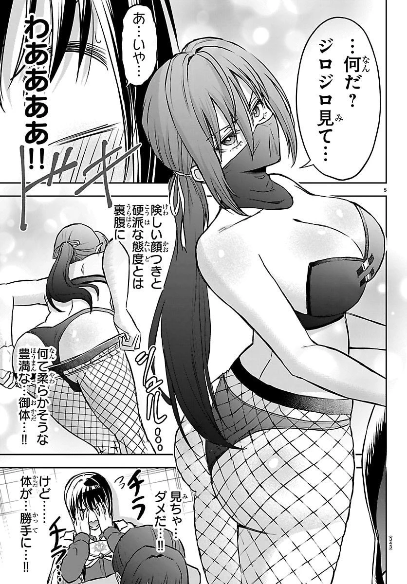 チェリー勇者と”せい”なる剣 第49話 - 5
