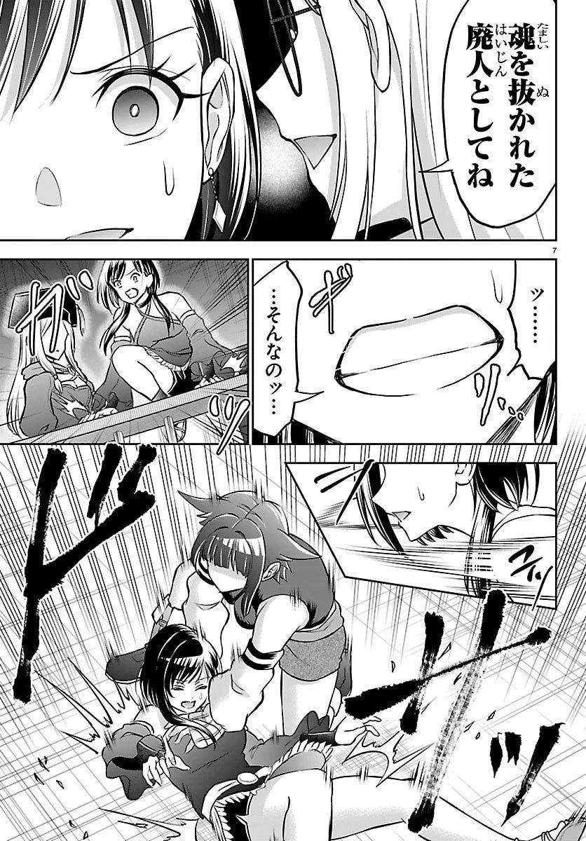 チェリー勇者と”せい”なる剣 第54話 - 7