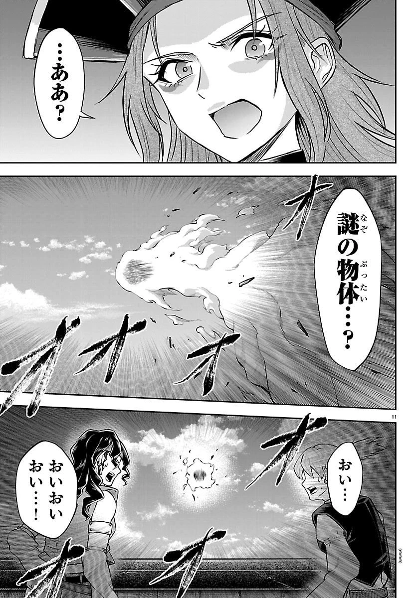 チェリー勇者と”せい”なる剣 第54話 - 11