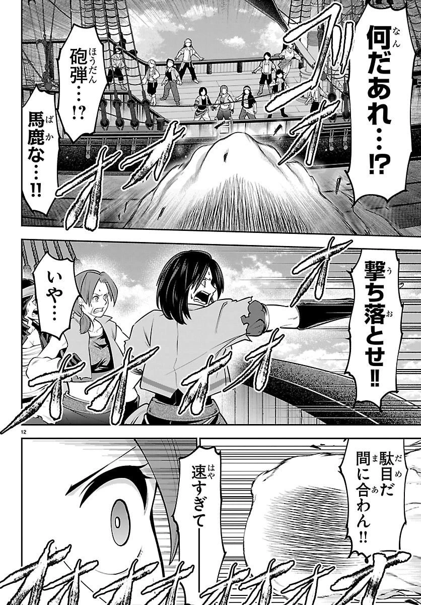 チェリー勇者と”せい”なる剣 第54話 - 12
