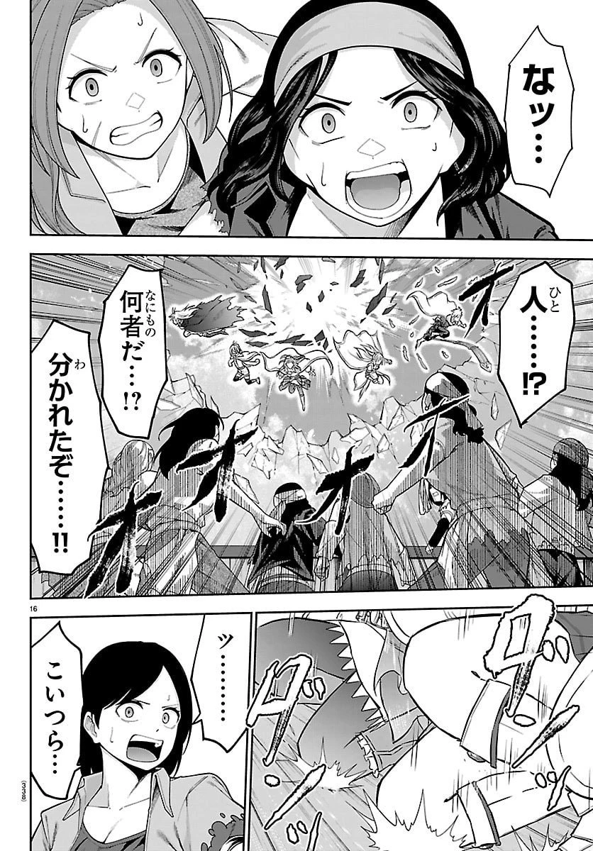 チェリー勇者と”せい”なる剣 第54話 - 16