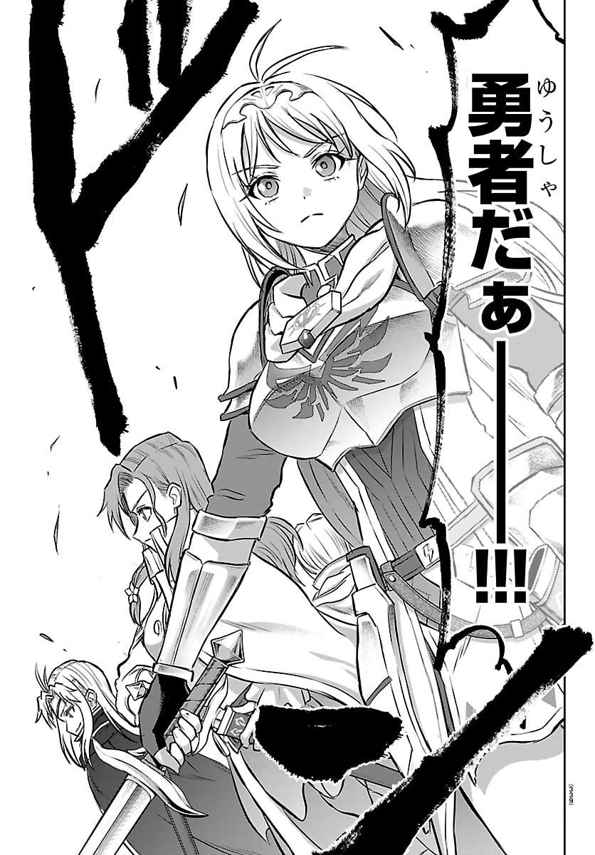 チェリー勇者と”せい”なる剣 第54話 - 17