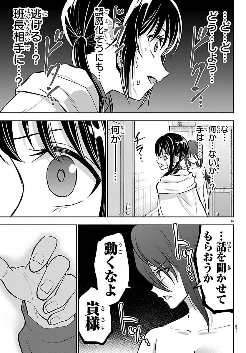 チェリー勇者と”せい”なる剣 第49話 - 13