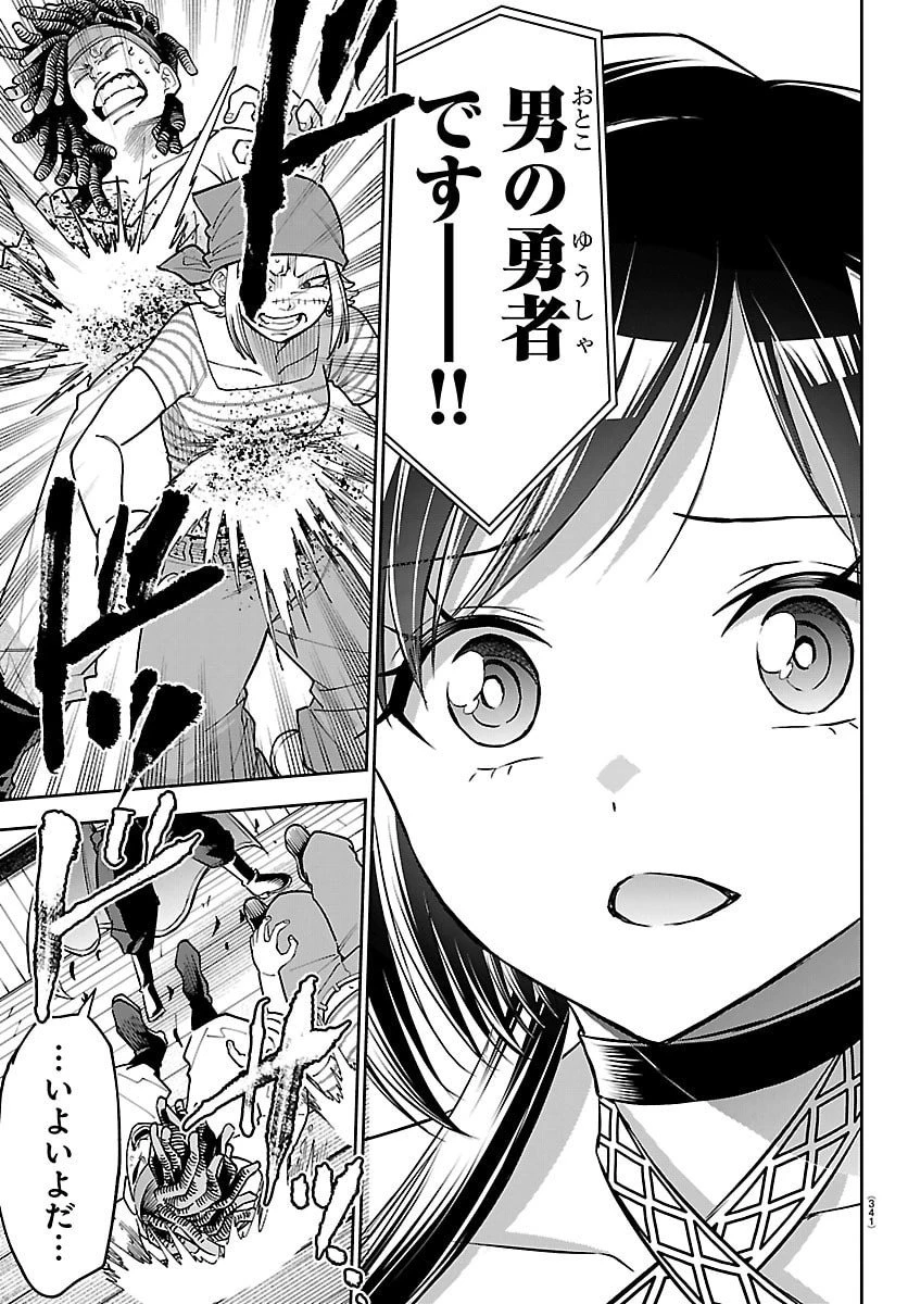 チェリー勇者と”せい”なる剣 第54話 - 19