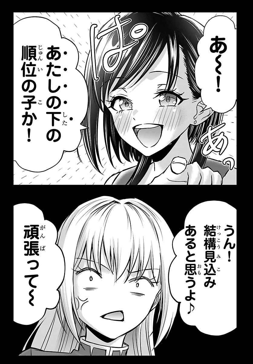 チェリー勇者と”せい”なる剣 第51話 - 15