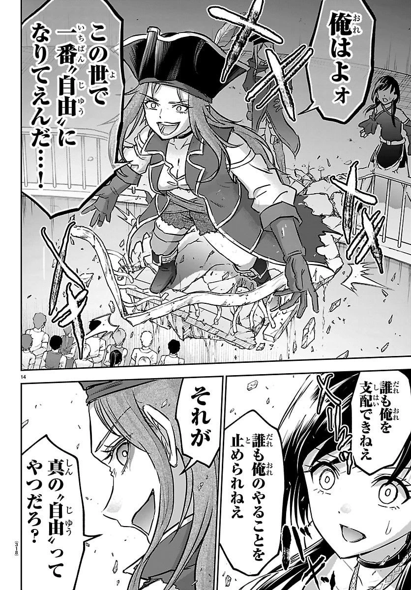 チェリー勇者と”せい”なる剣 第52話 - 14