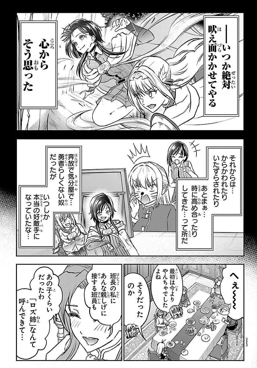 チェリー勇者と”せい”なる剣 第51話 - 16