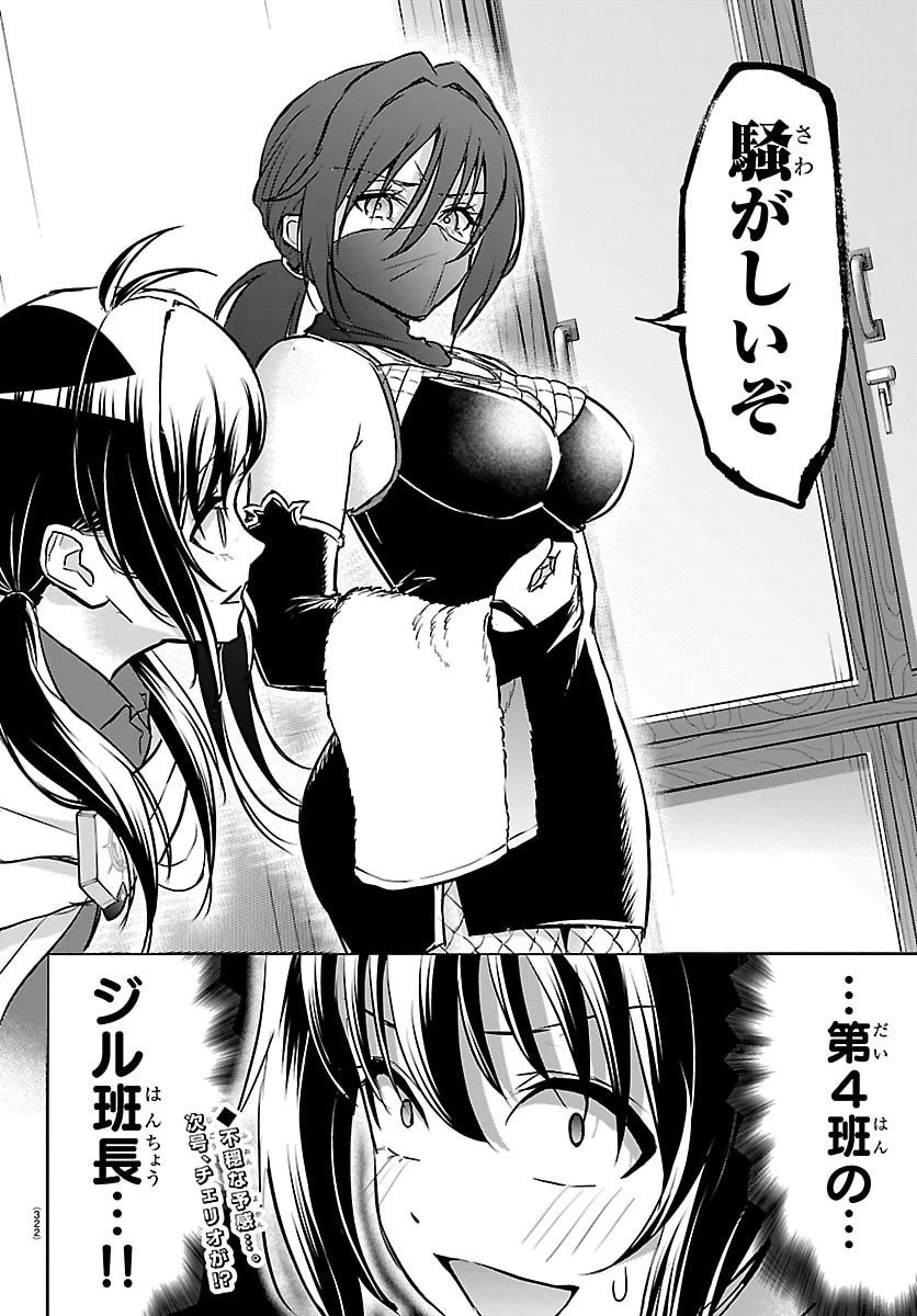 チェリー勇者と”せい”なる剣 第48話 - 20