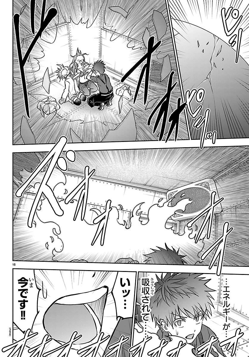 チェリー勇者と”せい”なる剣 第53話 - 18