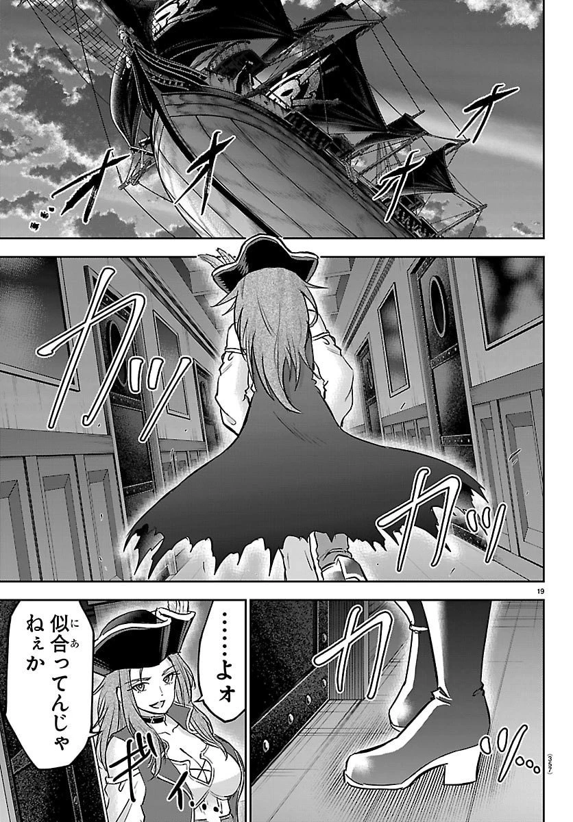 チェリー勇者と”せい”なる剣 第49話 - 19