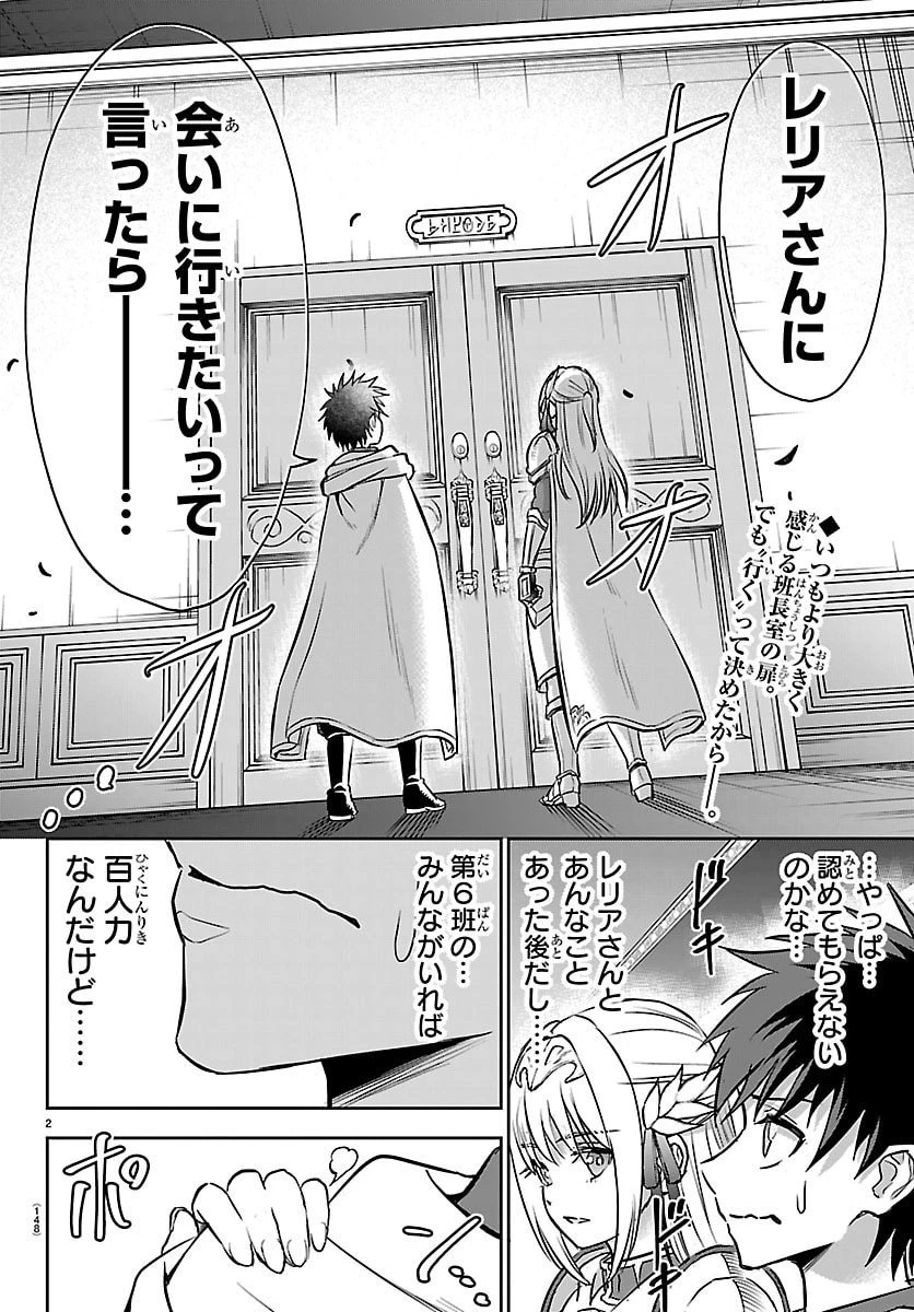 チェリー勇者と”せい”なる剣 第46話 - 3