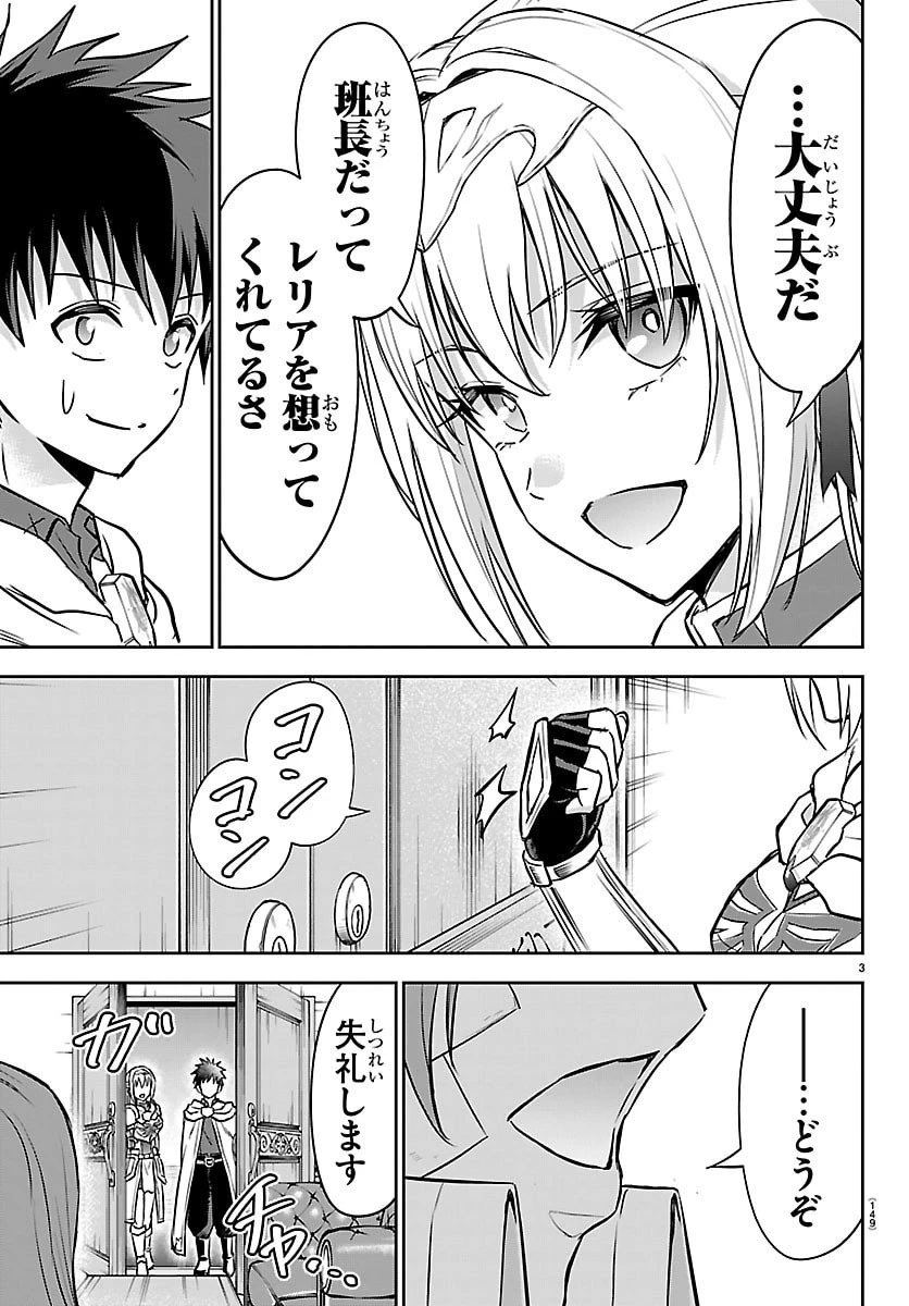 チェリー勇者と”せい”なる剣 第46話 - 4
