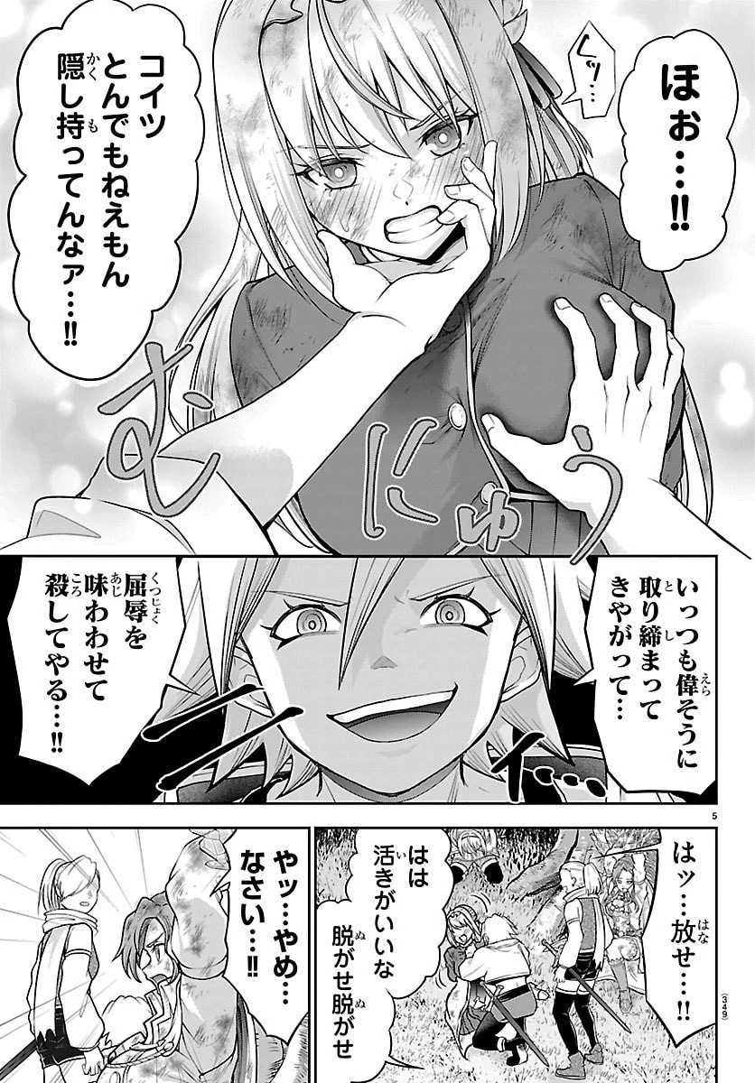 チェリー勇者と”せい”なる剣 第44話 - 5