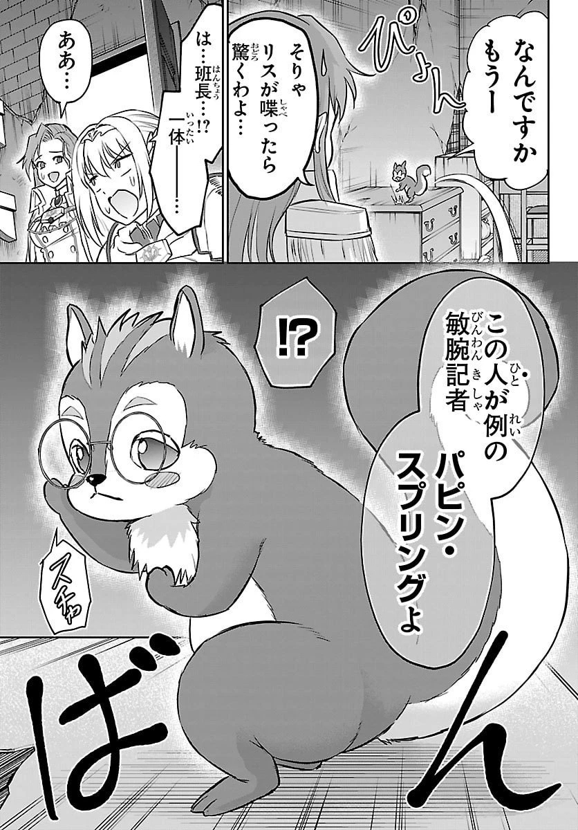 チェリー勇者と”せい”なる剣 第47話 - 7