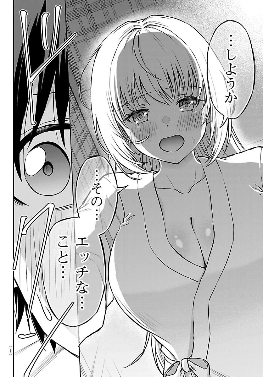 チェリー勇者と”せい”なる剣 第45話 - 8