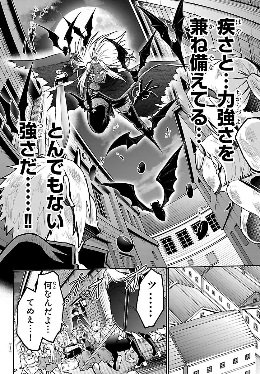 チェリー勇者と”せい”なる剣 第41話 - 8