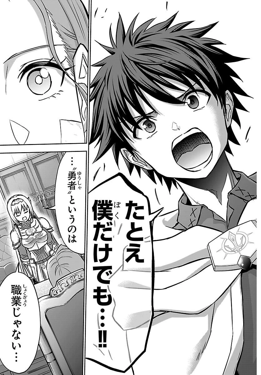 チェリー勇者と”せい”なる剣 第46話 - 14