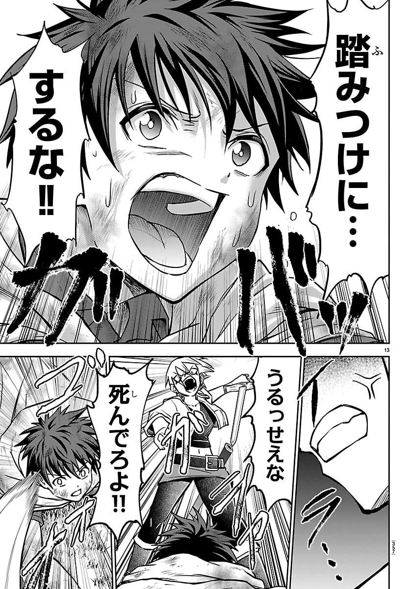 チェリー勇者と”せい”なる剣 第44話 - 13