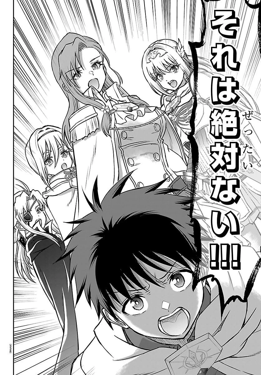 チェリー勇者と”せい”なる剣 第47話 - 16