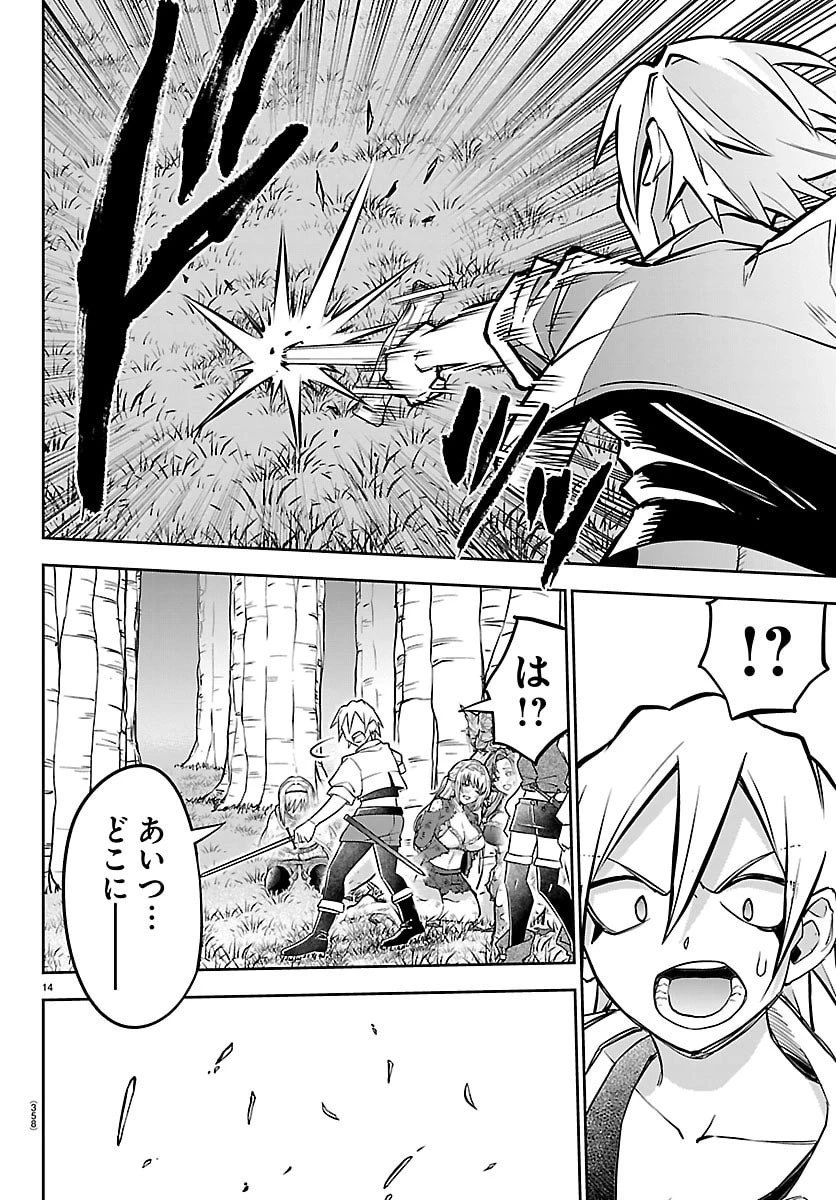 チェリー勇者と”せい”なる剣 第44話 - 14