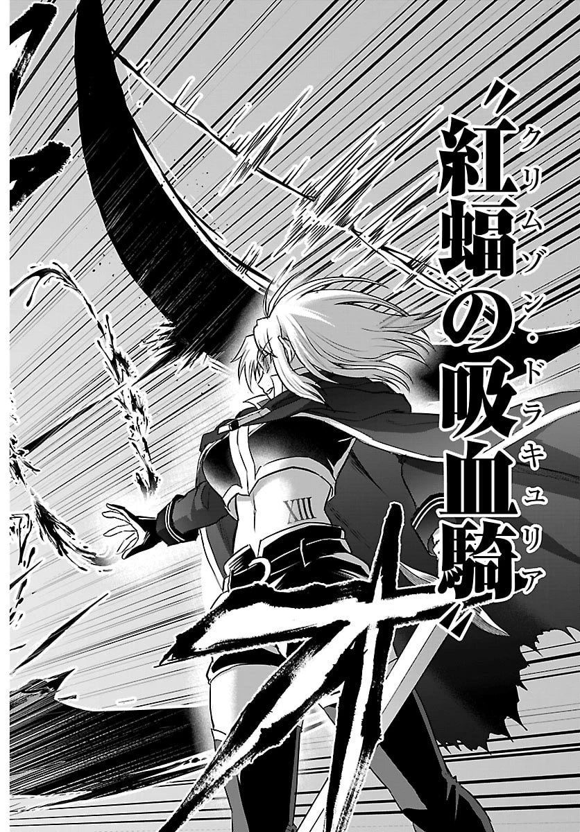 チェリー勇者と”せい”なる剣 第41話 - 14